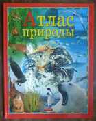 Смотрите обложку книги - предпросмотр