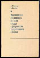 Смотрите обложку книги - предпросмотр