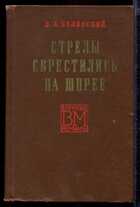 Смотрите обложку книги - предпросмотр