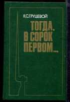 Смотрите обложку книги - предпросмотр