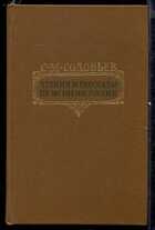 Смотрите обложку книги - предпросмотр