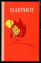 Смотрите обложку книги - предпросмотр