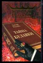 Смотрите обложку книги - предпросмотр