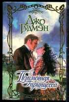 Смотрите обложку книги - предпросмотр