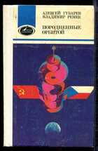 Смотрите обложку книги - предпросмотр