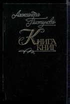 Смотрите обложку книги - предпросмотр
