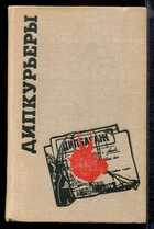 Смотрите обложку книги - предпросмотр