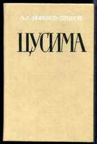 Смотрите обложку книги - предпросмотр