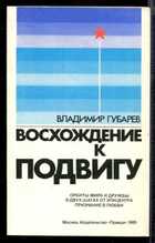 Смотрите обложку книги - предпросмотр