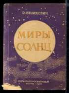 Смотрите обложку книги - предпросмотр