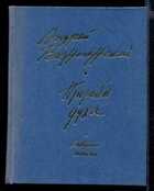 Смотрите обложку книги - предпросмотр