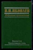 Смотрите обложку книги - предпросмотр