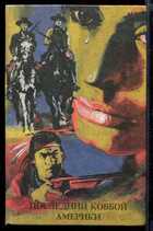 Смотрите обложку книги - предпросмотр