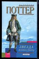 Смотрите обложку книги - предпросмотр