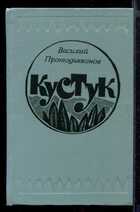 Смотрите обложку книги - предпросмотр