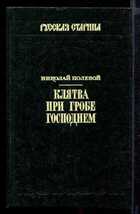 Смотрите обложку книги - предпросмотр