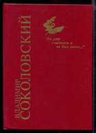 Смотрите обложку книги - предпросмотр