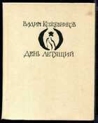 Смотрите обложку книги - предпросмотр