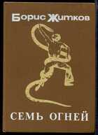 Смотрите обложку книги - предпросмотр