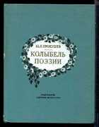 Смотрите обложку книги - предпросмотр