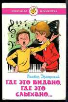 Смотрите обложку книги - предпросмотр