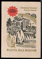 Смотрите обложку книги - предпросмотр