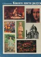 Смотрите обложку книги - предпросмотр