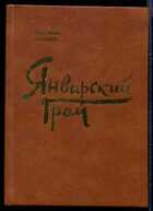 Смотрите обложку книги - предпросмотр