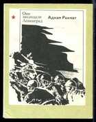 Смотрите обложку книги - предпросмотр