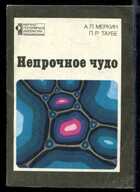 Смотрите обложку книги - предпросмотр
