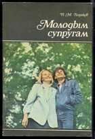 Смотрите обложку книги - предпросмотр