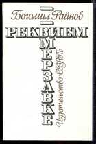 Смотрите обложку книги - предпросмотр
