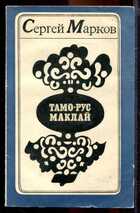 Смотрите обложку книги - предпросмотр