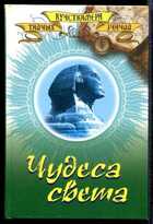 Смотрите обложку книги - предпросмотр