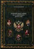 Смотрите обложку книги - предпросмотр
