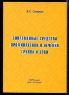 Смотрите обложку книги - предпросмотр