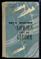 Смотрите обложку книги - предпросмотр