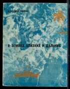 Смотрите обложку книги - предпросмотр