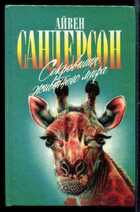 Смотрите обложку книги - предпросмотр