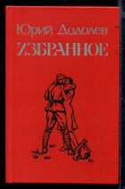 Смотрите обложку книги - предпросмотр