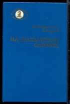 Смотрите обложку книги - предпросмотр
