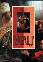 Смотрите обложку книги - предпросмотр