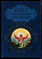 Смотрите обложку книги - предпросмотр