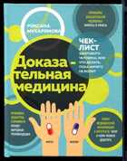 Смотрите обложку книги - предпросмотр