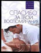 Смотрите обложку книги - предпросмотр