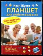 Смотрите обложку книги - предпросмотр