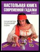 Смотрите обложку книги - предпросмотр