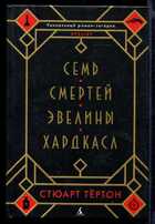 Смотрите обложку книги - предпросмотр