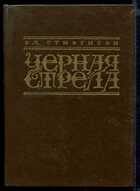 Смотрите обложку книги - предпросмотр
