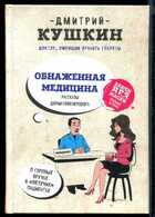 Смотрите обложку книги - предпросмотр